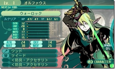 世界樹51-6 世界樹51-6